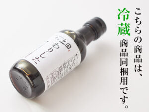 わりした＜冷蔵商品同梱用＞　200ml
